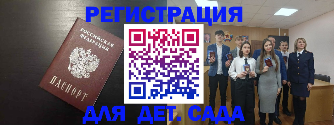 регистрация в Рубцовске