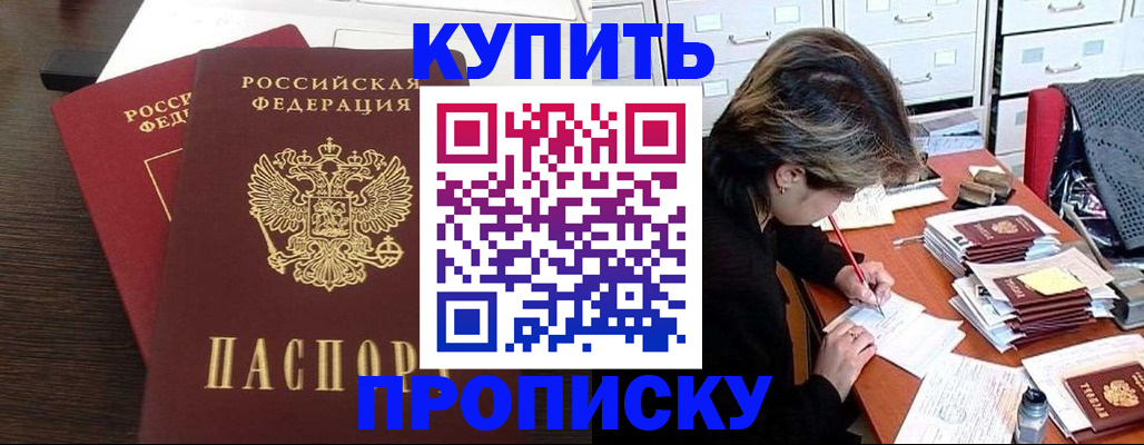 временная регистрация поиск в Рубцовске