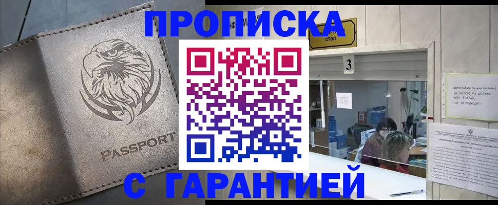 миграционный учет в Рубцовске