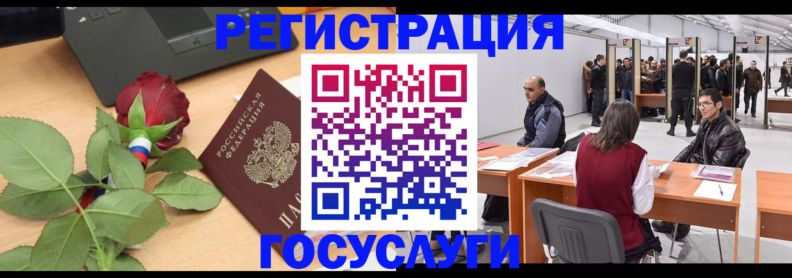 регистрация для школы в Рубцовске